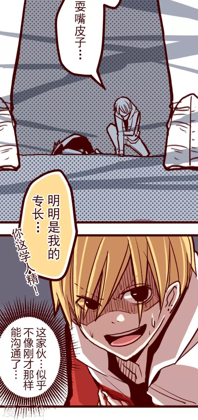 第74话 巨木之下4