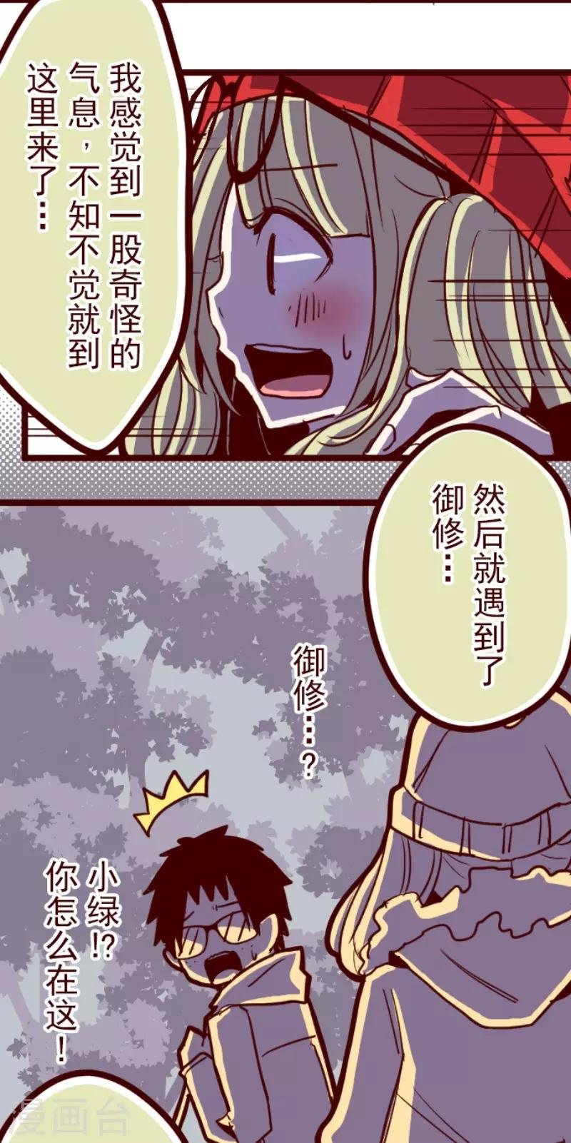 第74话 巨木之下4