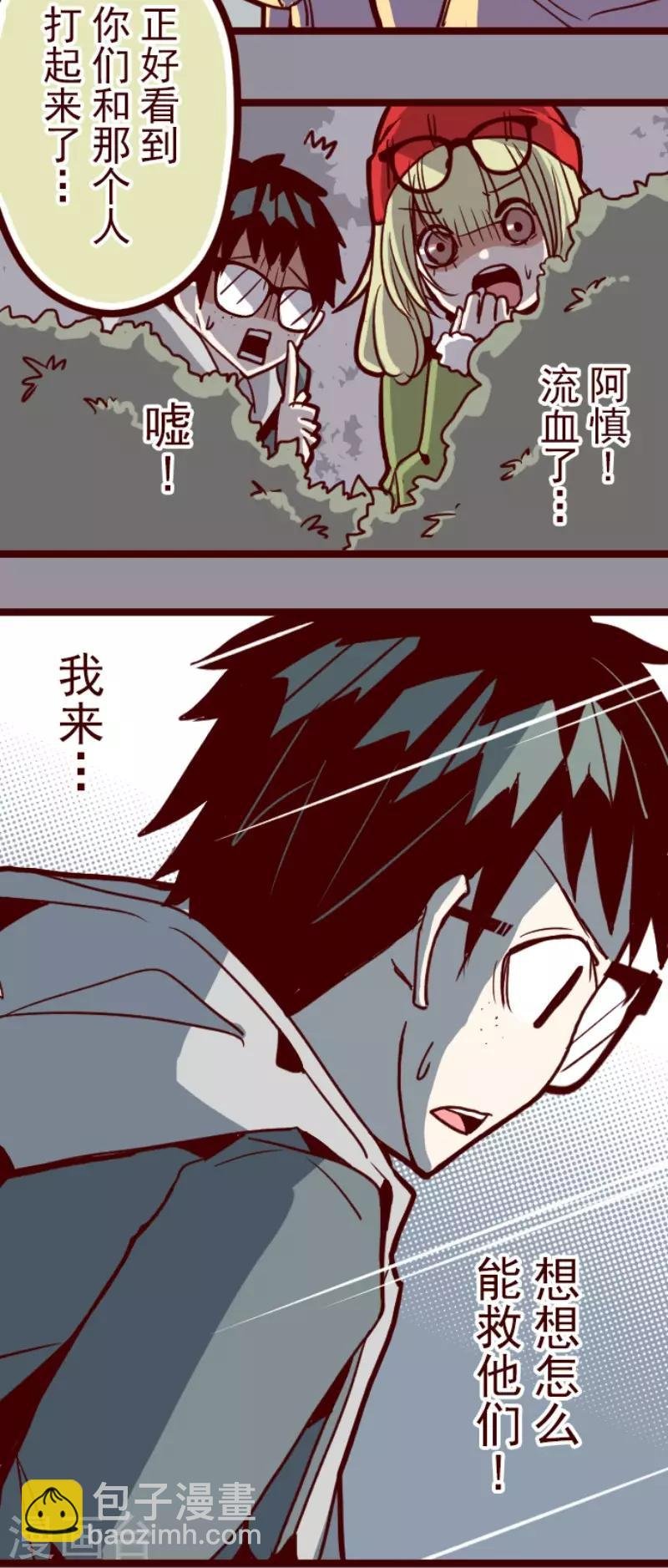 第74话 巨木之下4