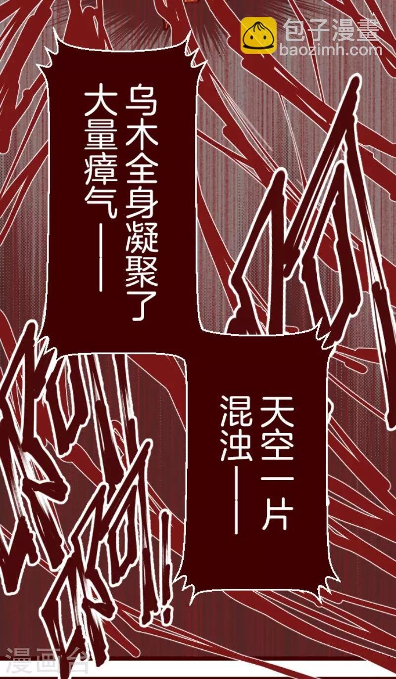 第79话 千年回忆2