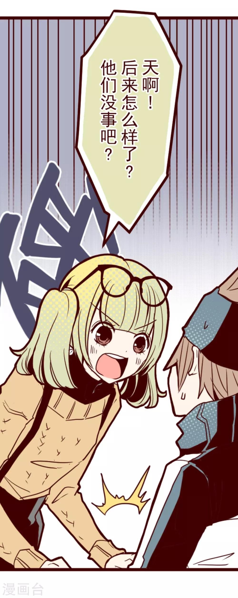 第8话 痛