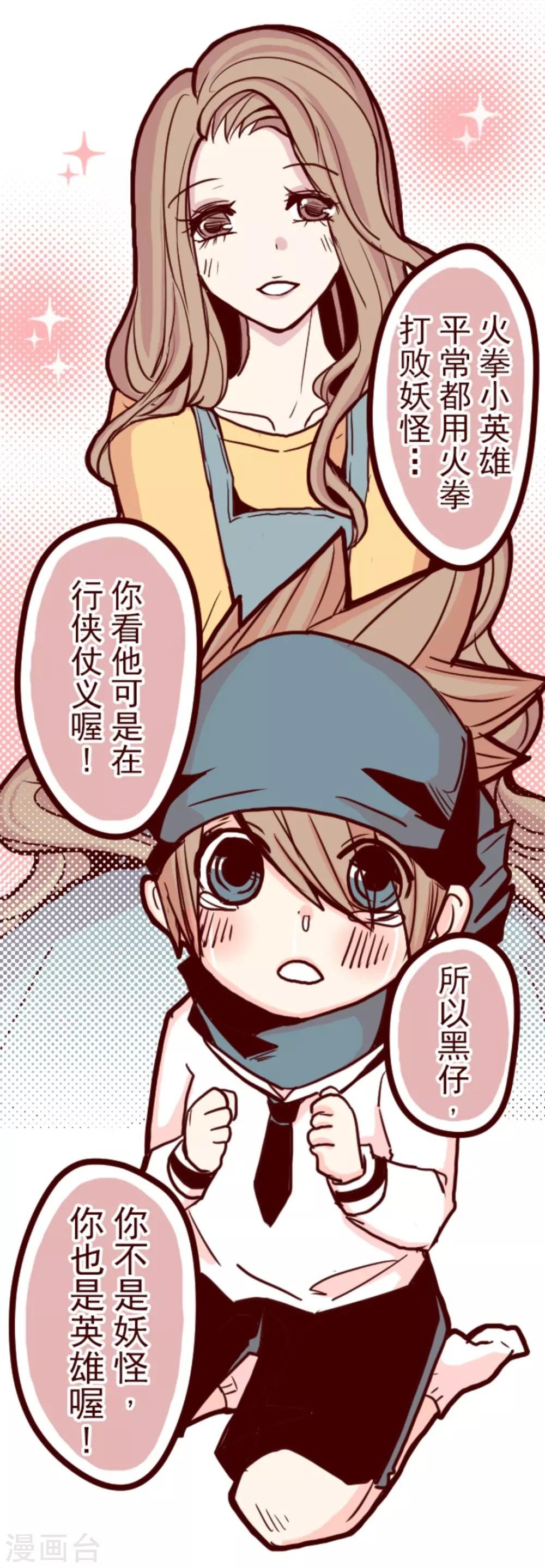第8话 痛