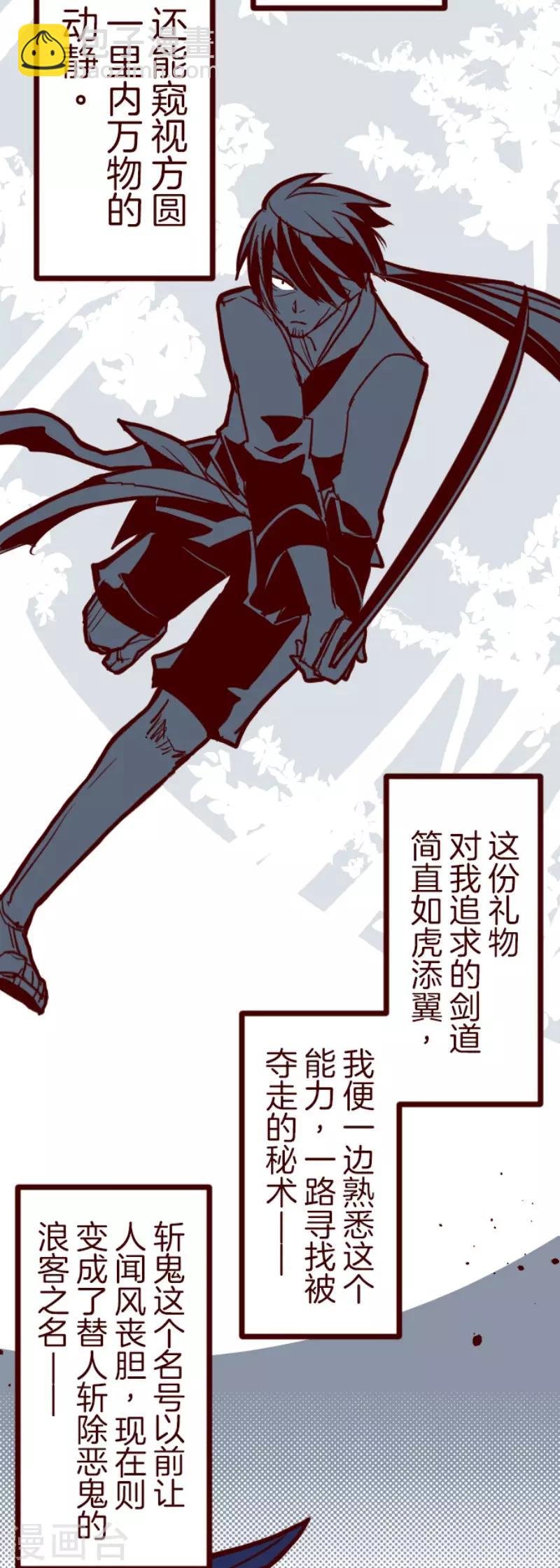 第91话 鬼的报恩4