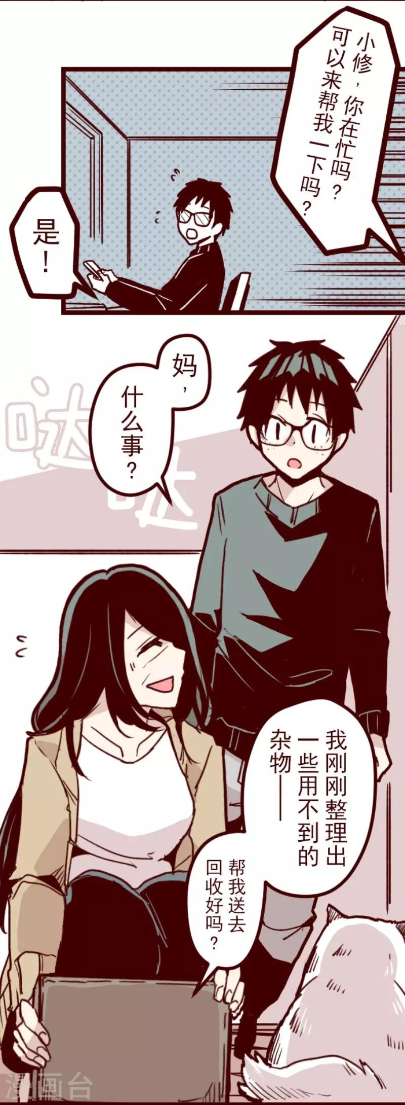 第93话 山雨欲来1