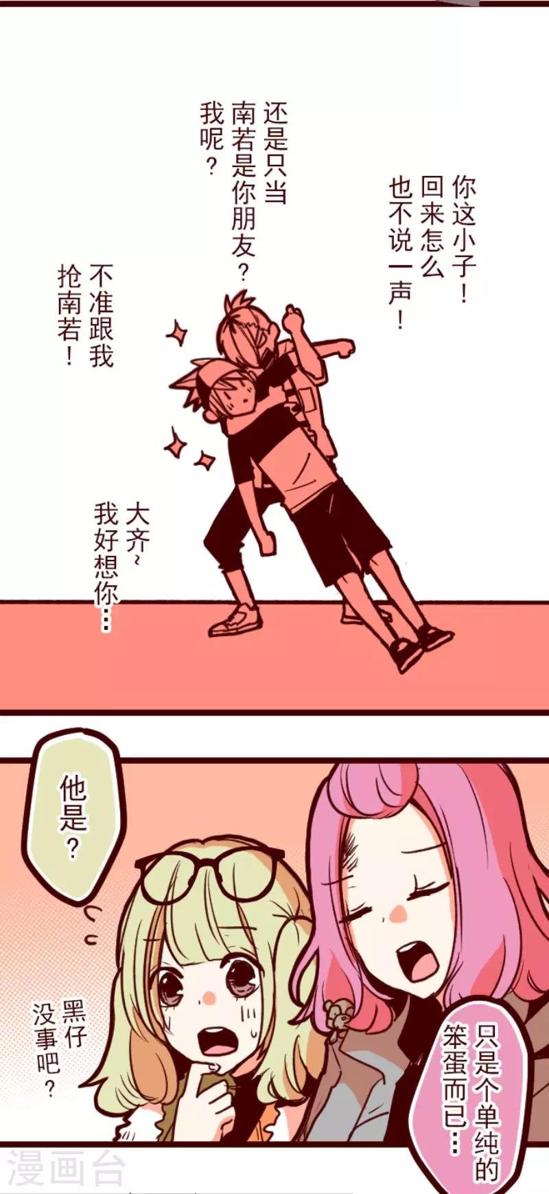 第93话 山雨欲来1