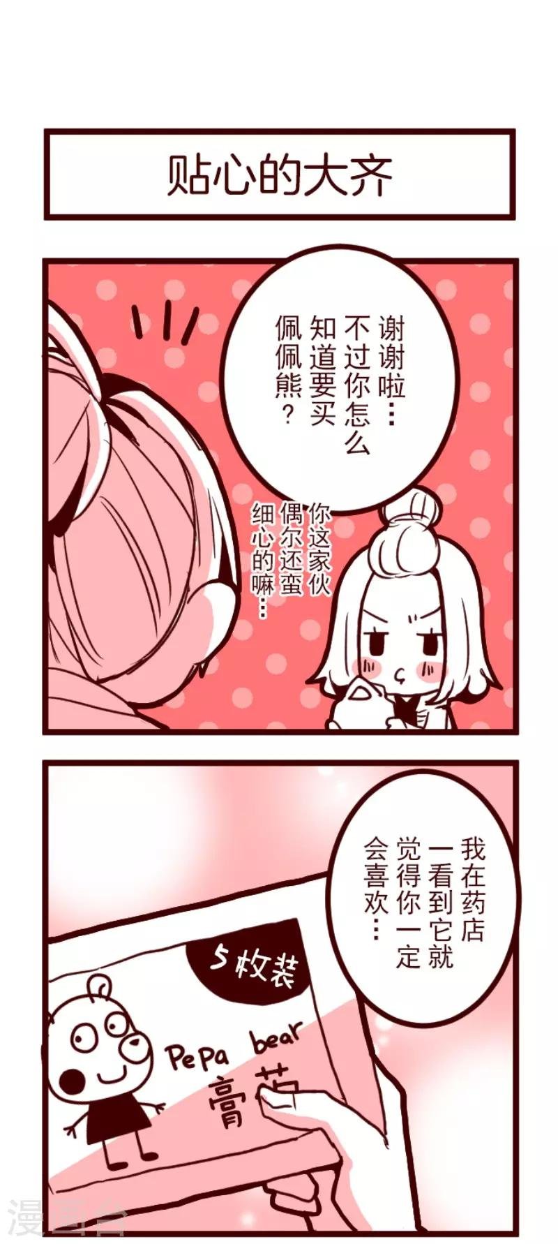 第93话 山雨欲来1
