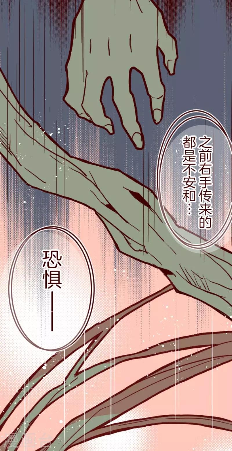 第96话 她的意志2