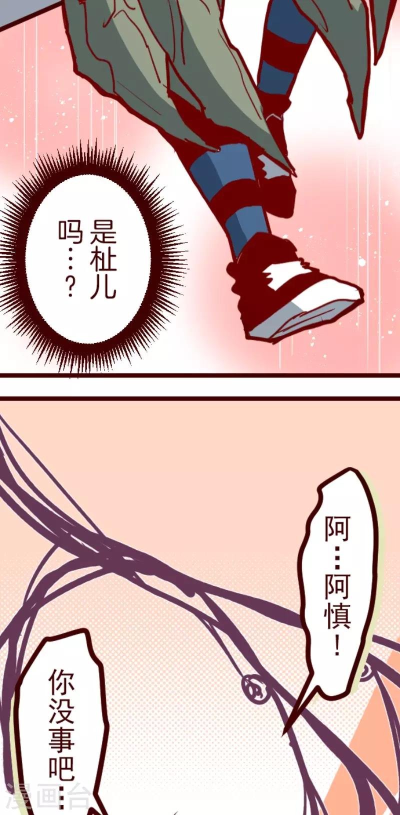 第96话 她的意志2