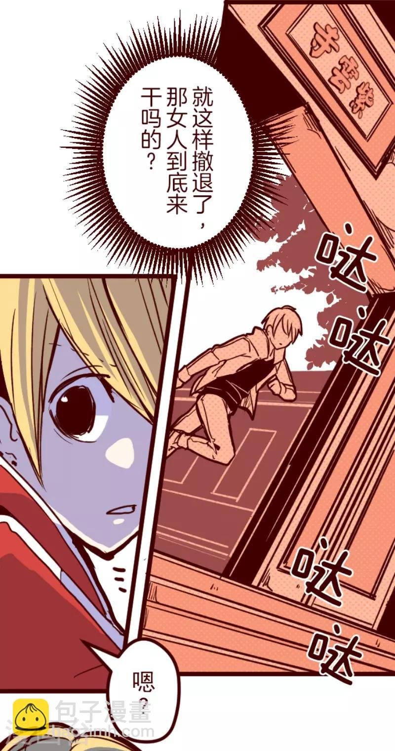 第96话 她的意志2