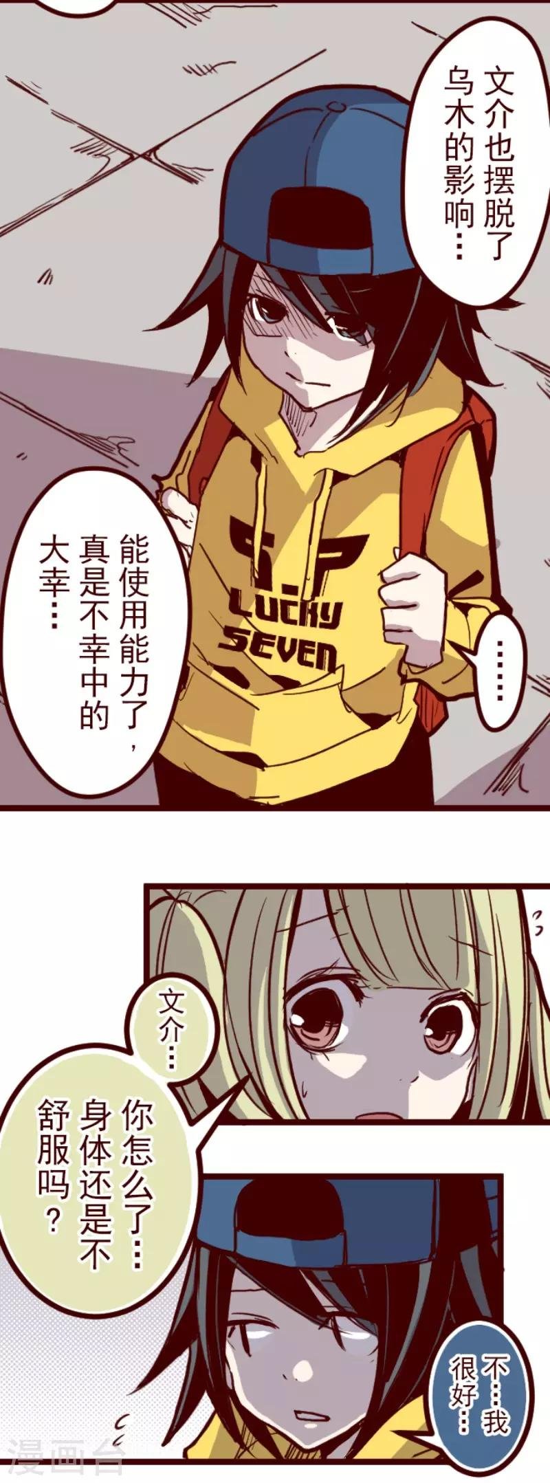 第96话 她的意志2