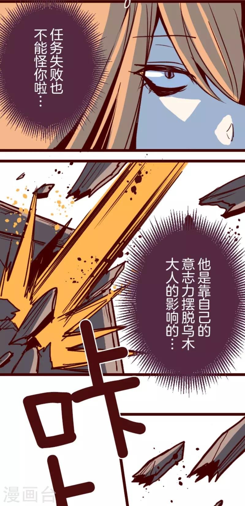 第96话 她的意志2