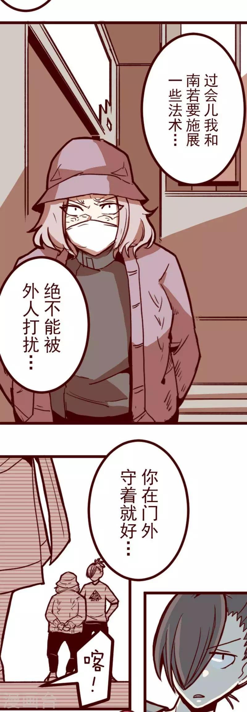 第98话 四方封印战1