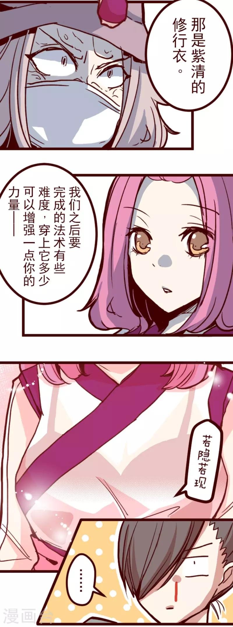 第98话 四方封印战1