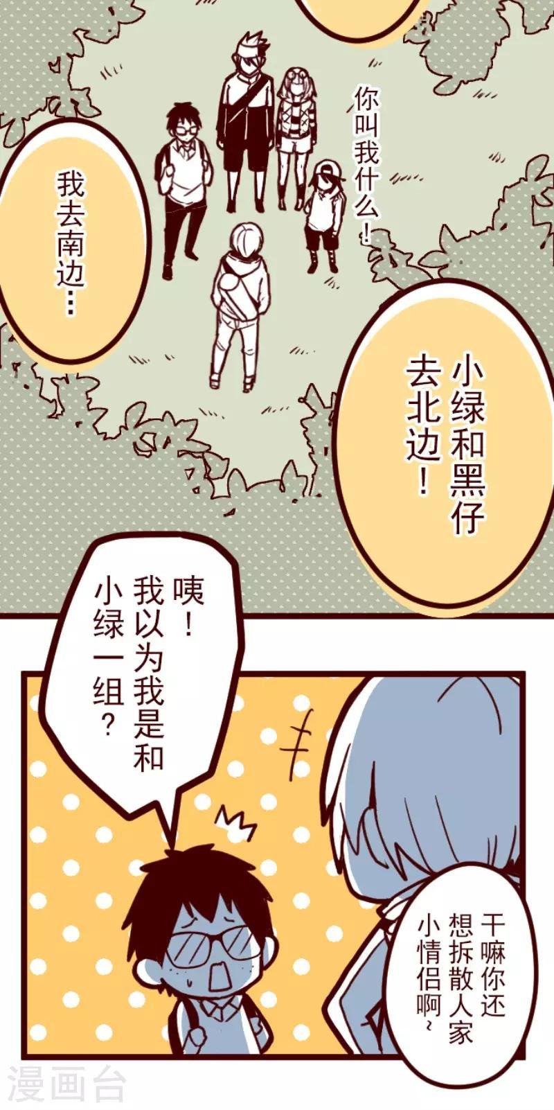 第98话 四方封印战1