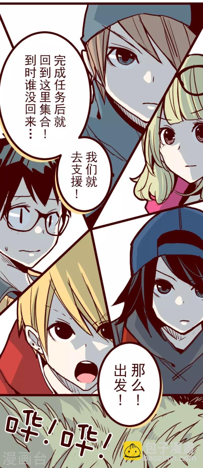 第98话 四方封印战1