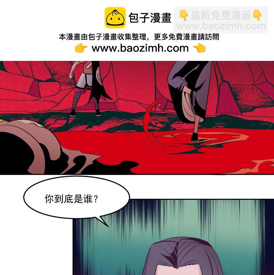 孽火神之力