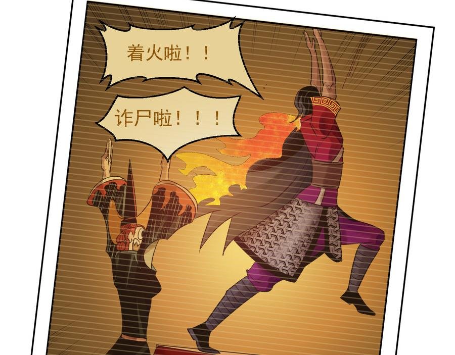 孽火神之力