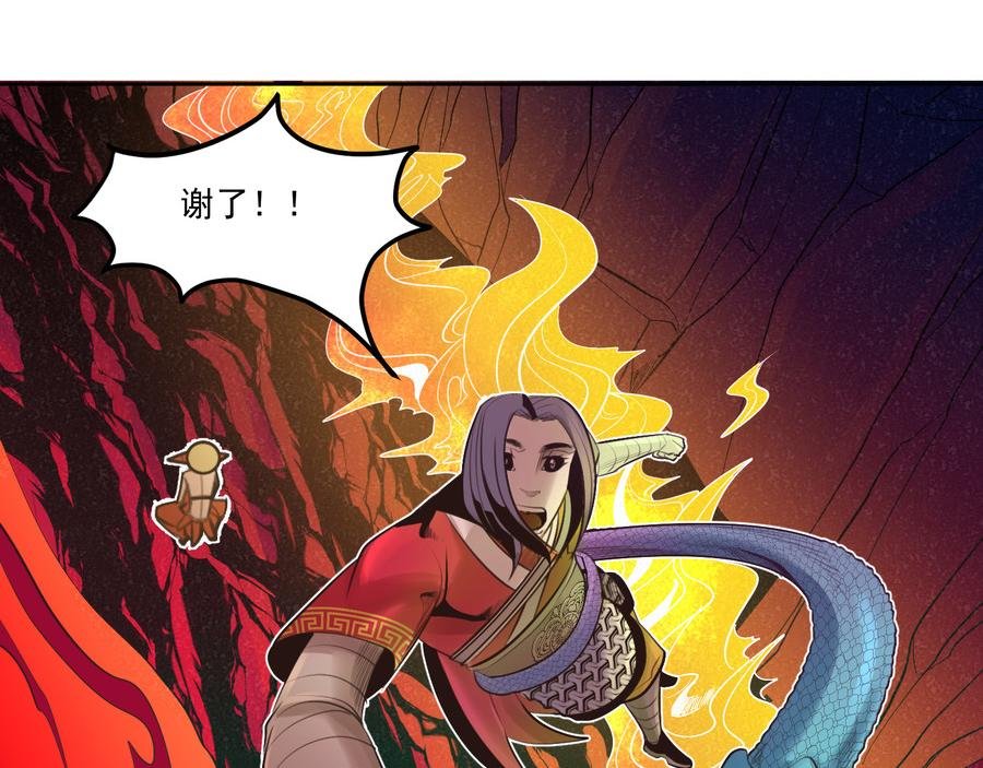 孽火神之力