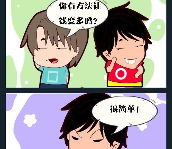 6 换钱