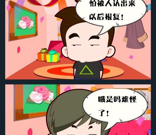 4 坏人