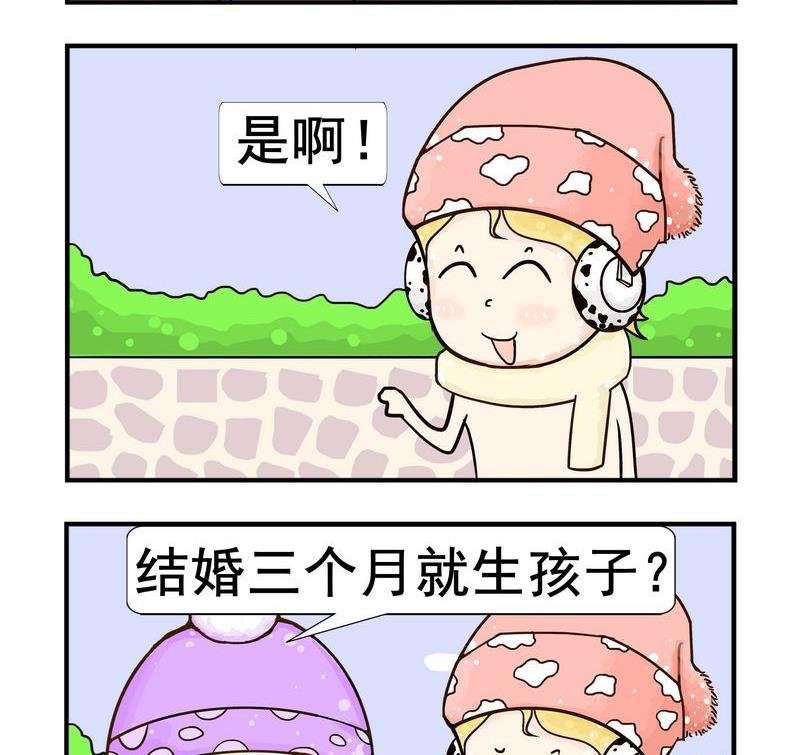 2 怀胎