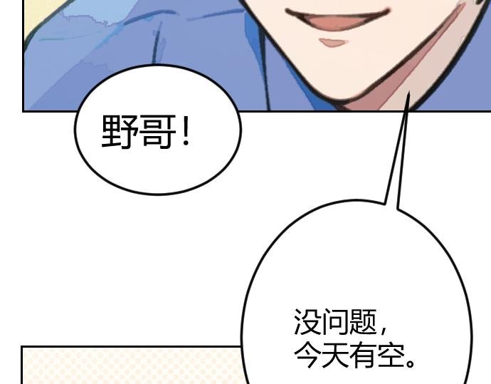 第四话 奶奶你关注的漫画更新了