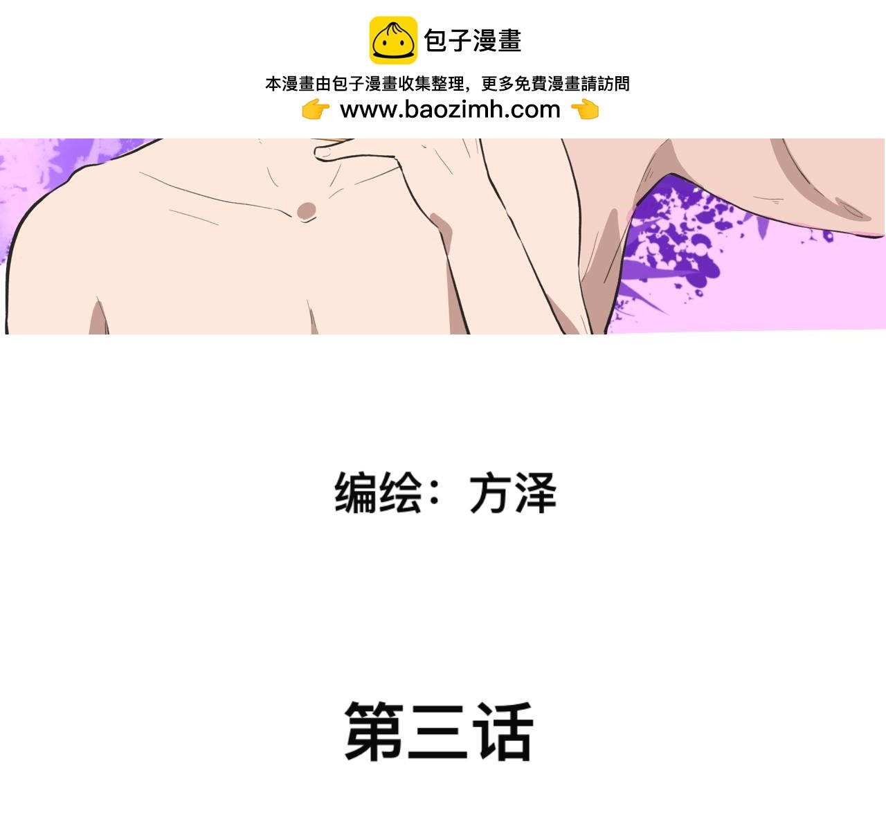 第三话 受伤