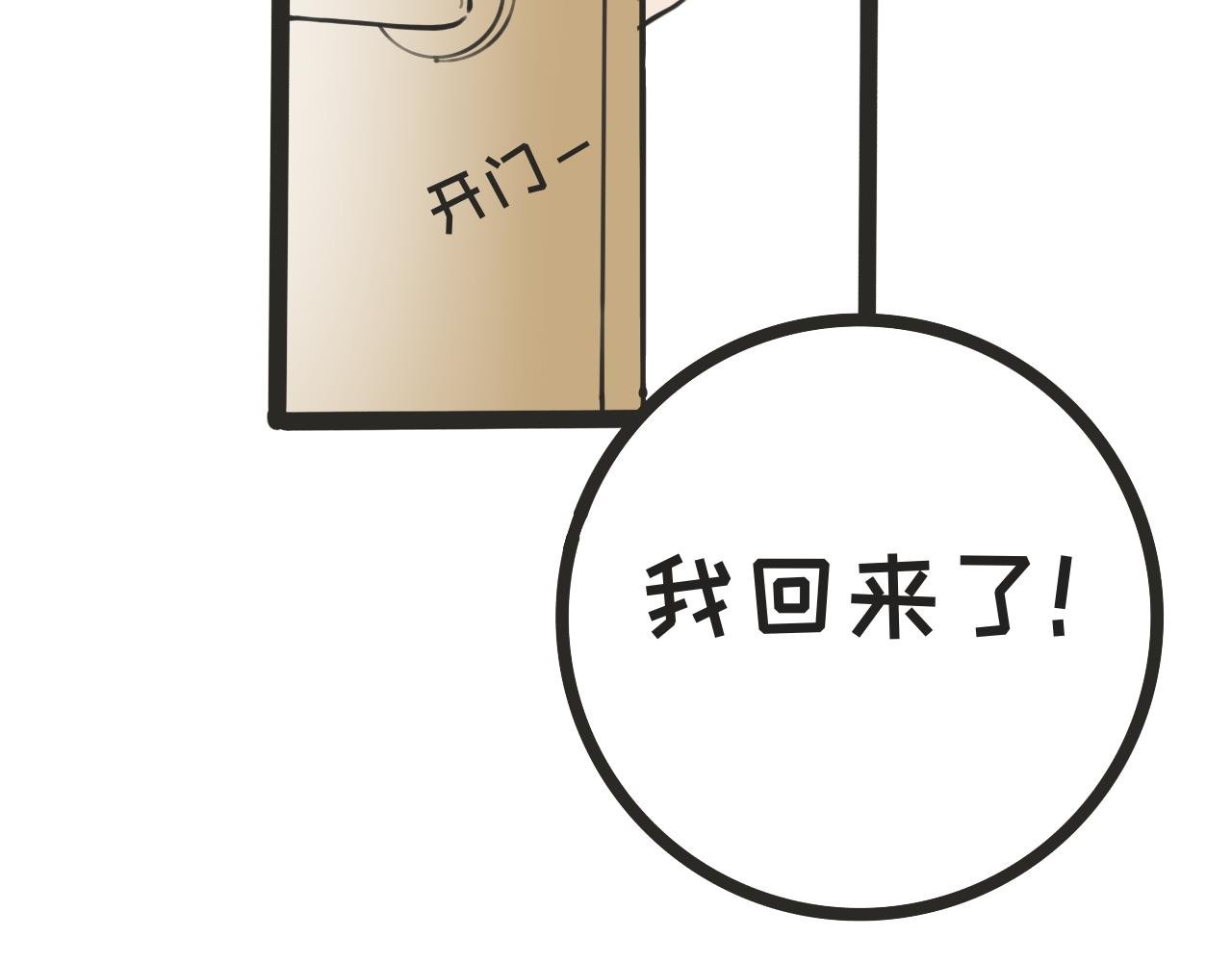 第三话 受伤