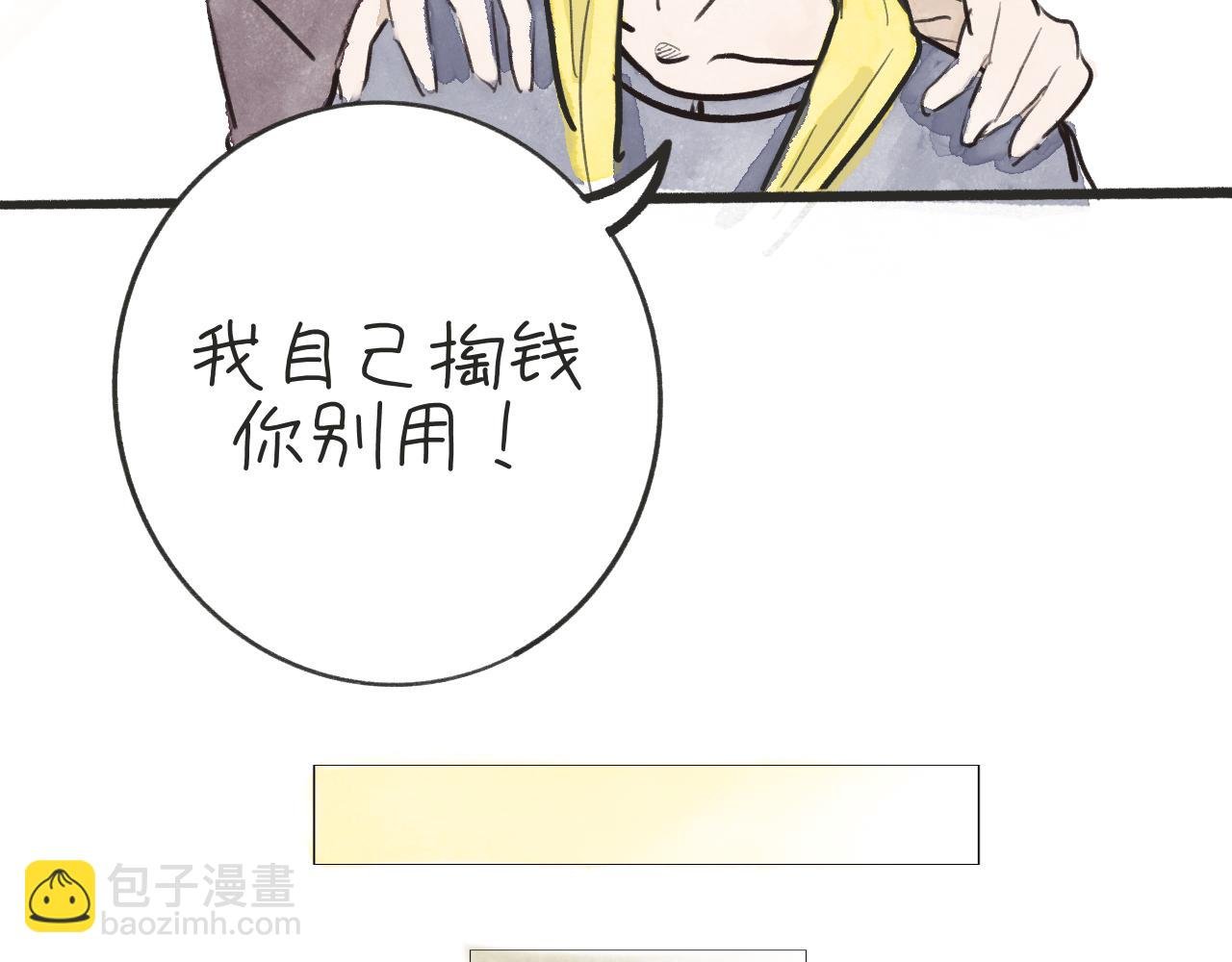 番外篇：元旦快乐