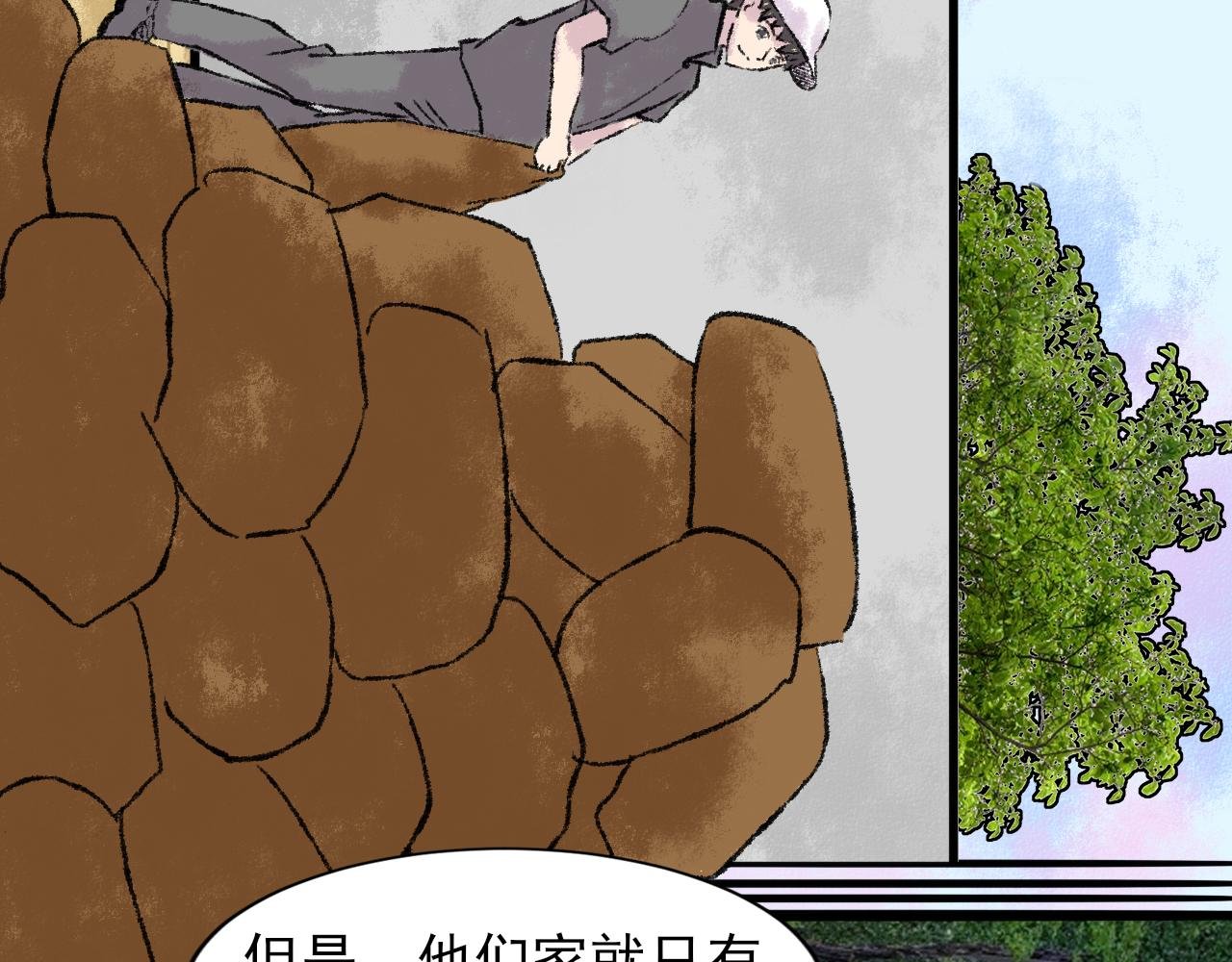 第四话：由来
