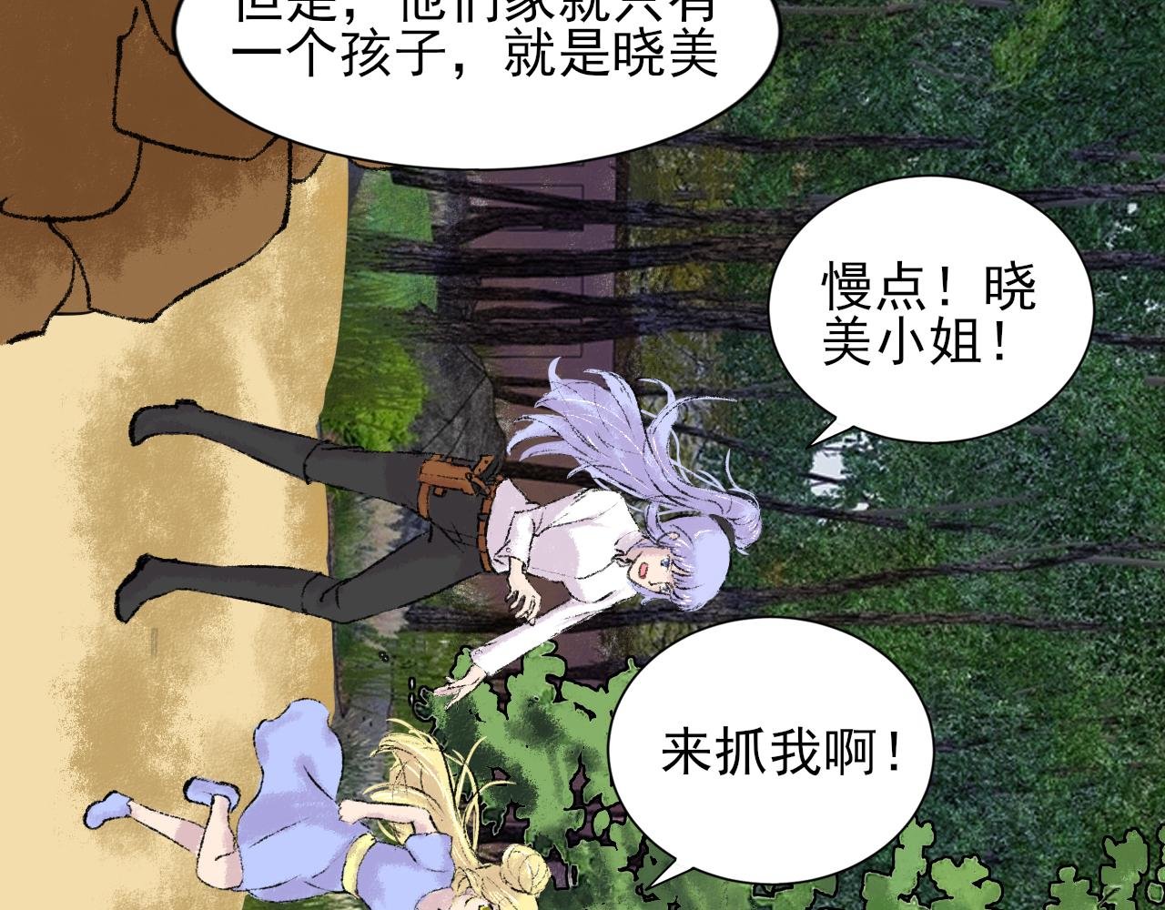 第四话：由来