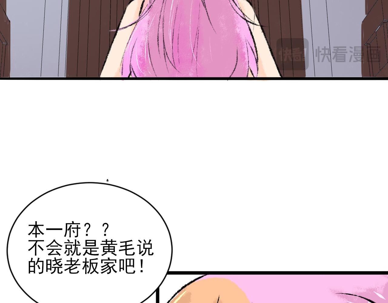 第三话 本一村