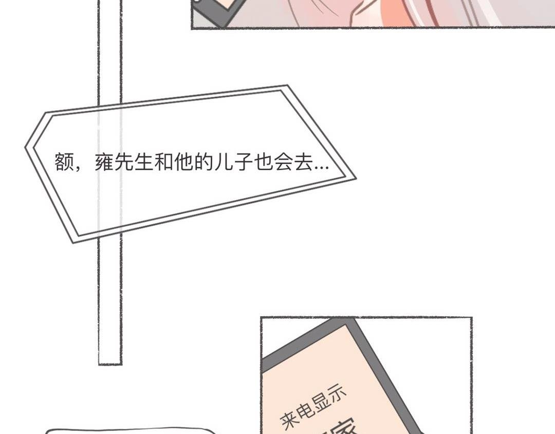相亲鸿门宴（下）