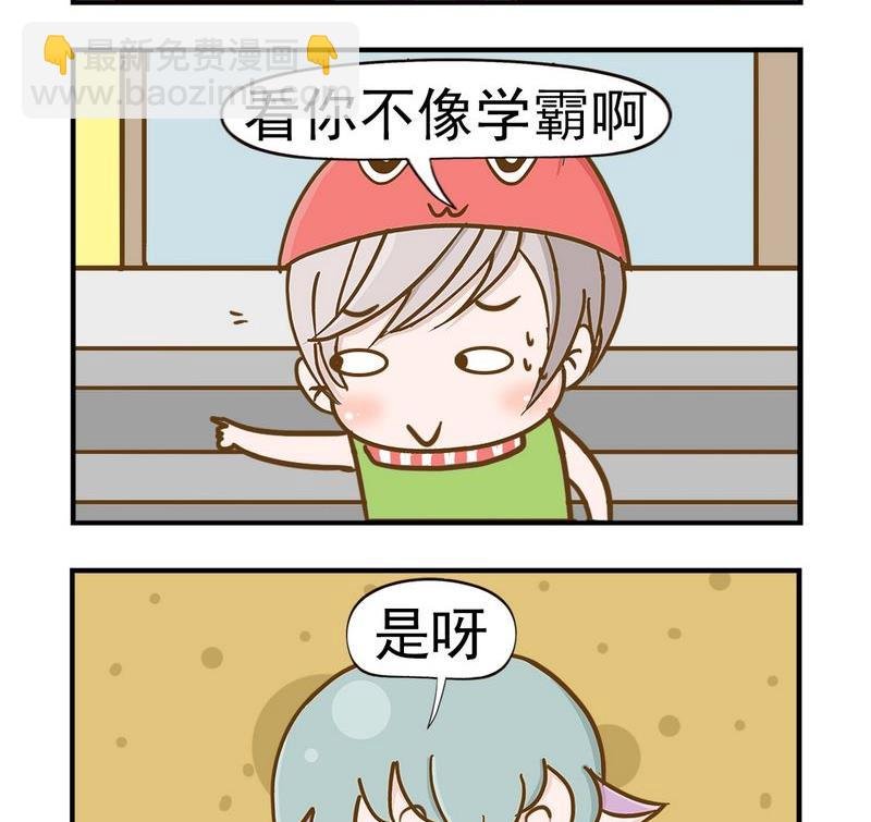 5 学霸