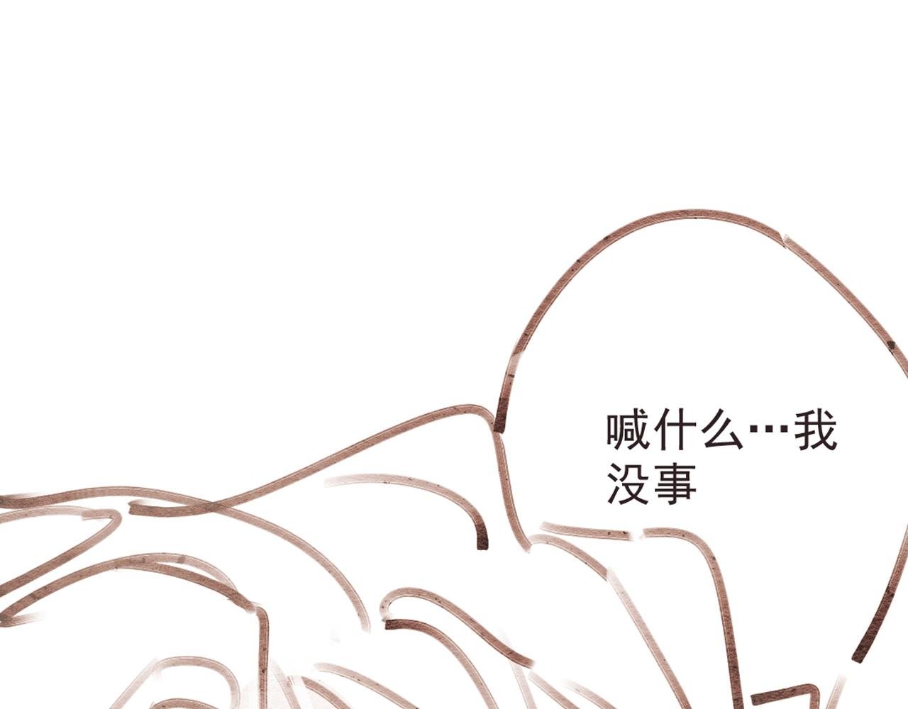 第3话 发热期