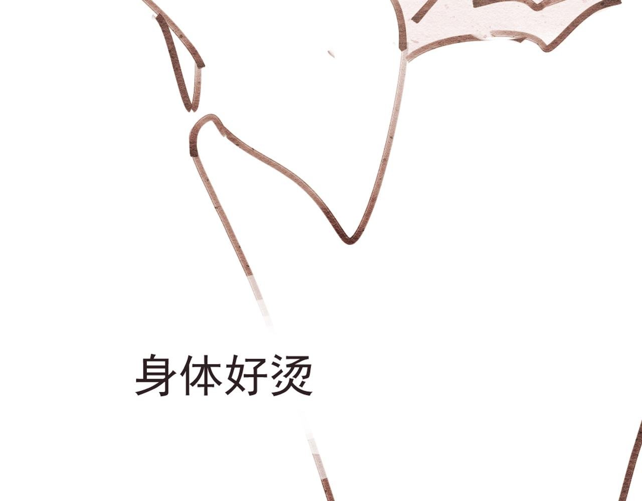 第3话 发热期