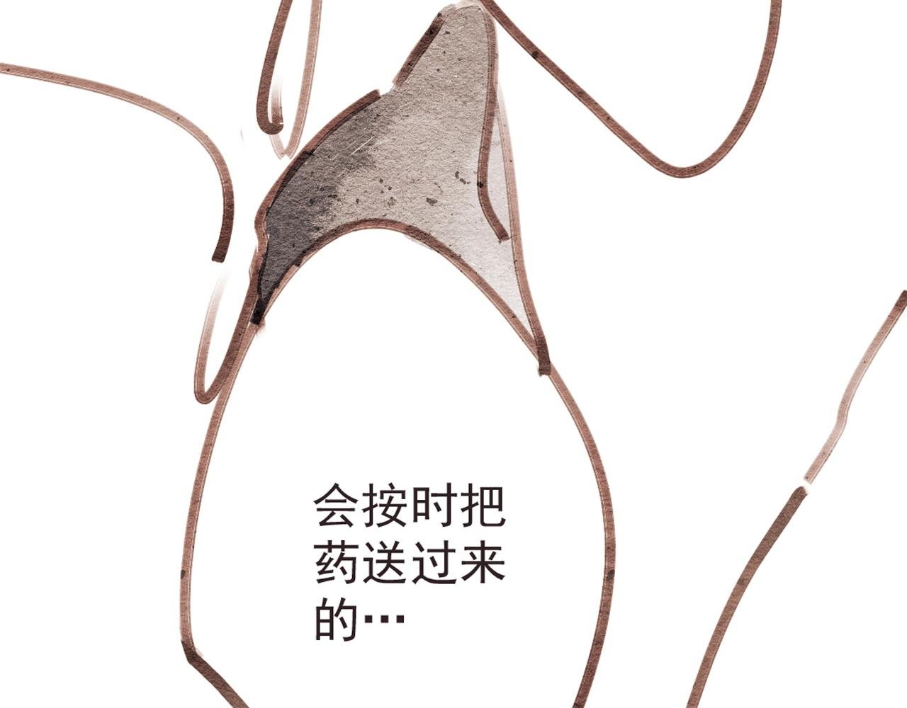 第3话 发热期