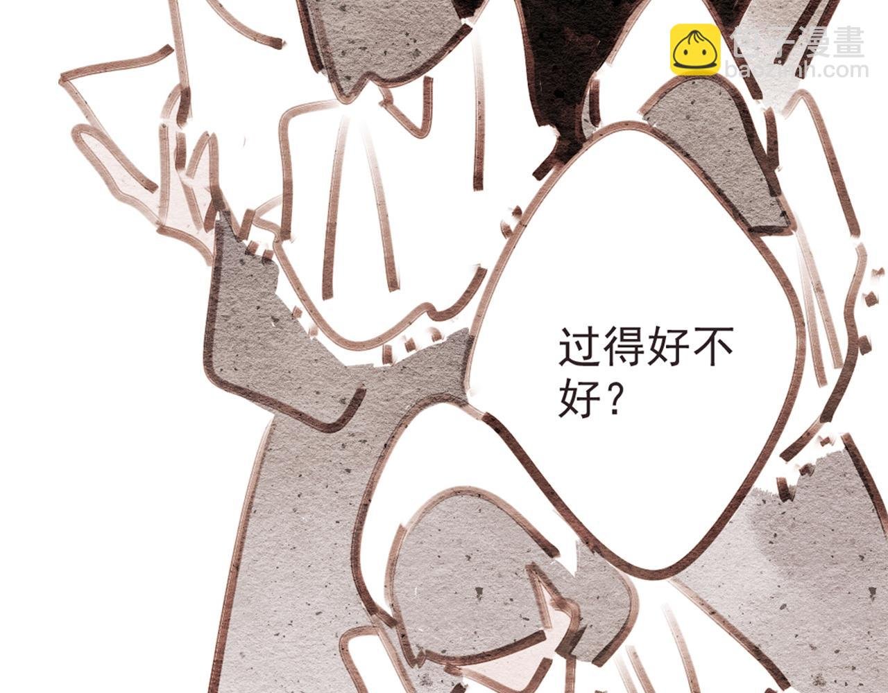 第3话 发热期