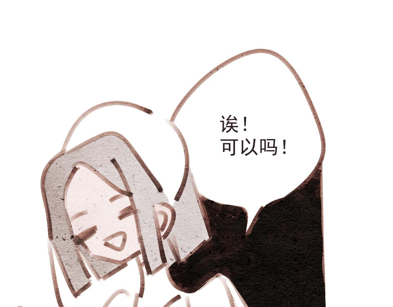 第3话 发热期