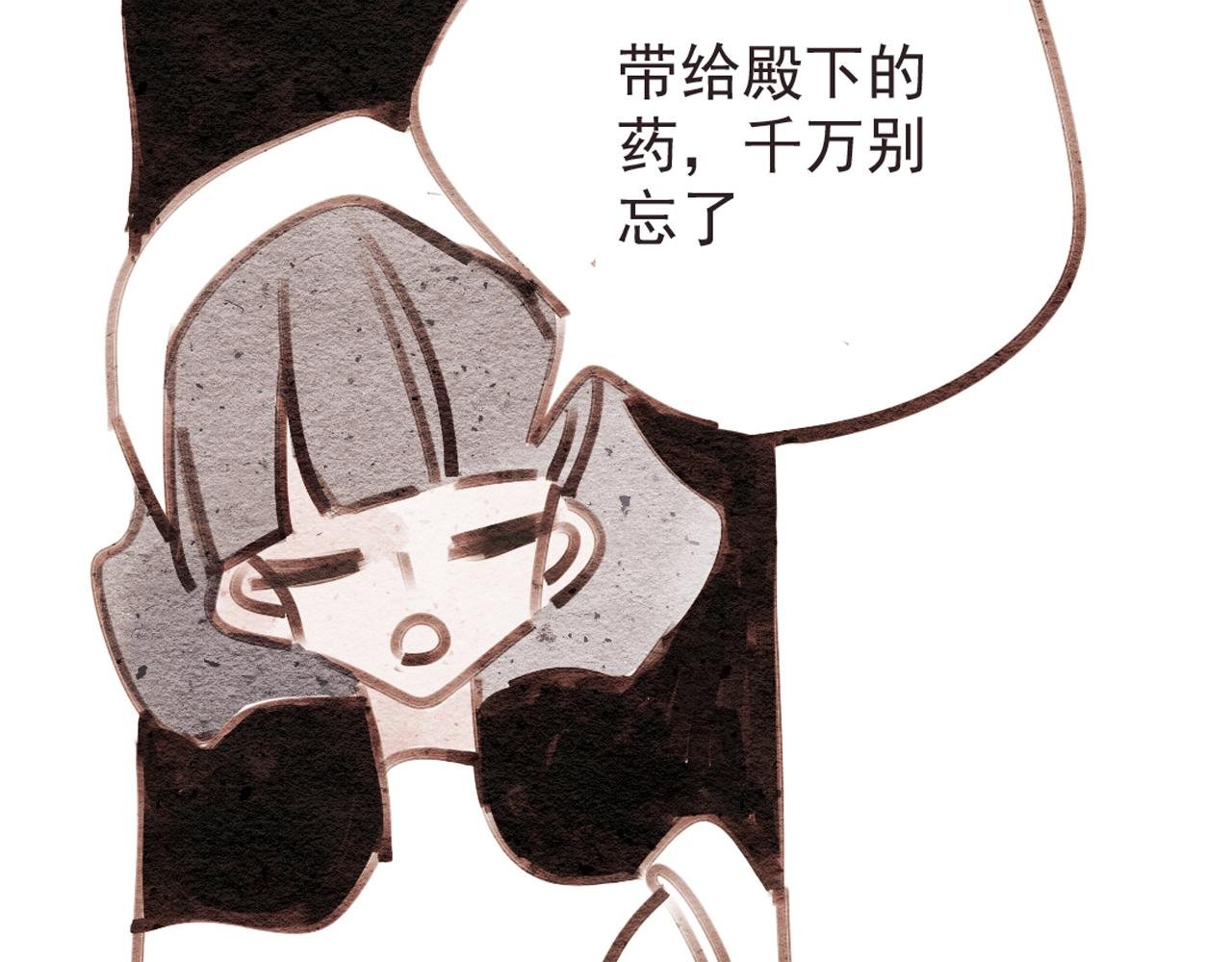 第3话 发热期