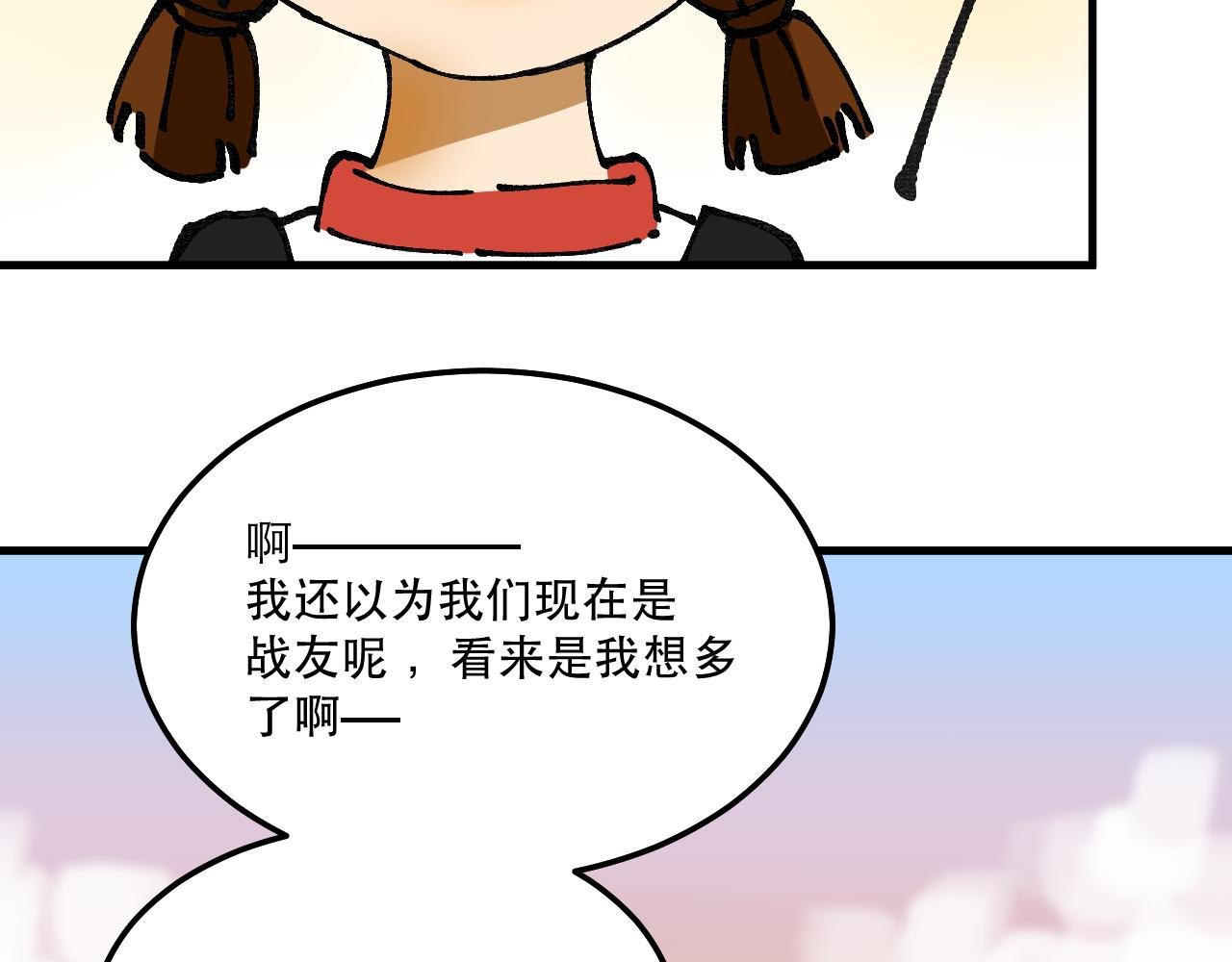 变质开始﹣03