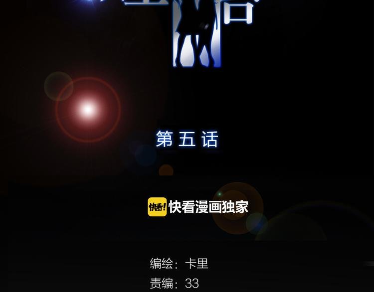 第5话 烂摊子