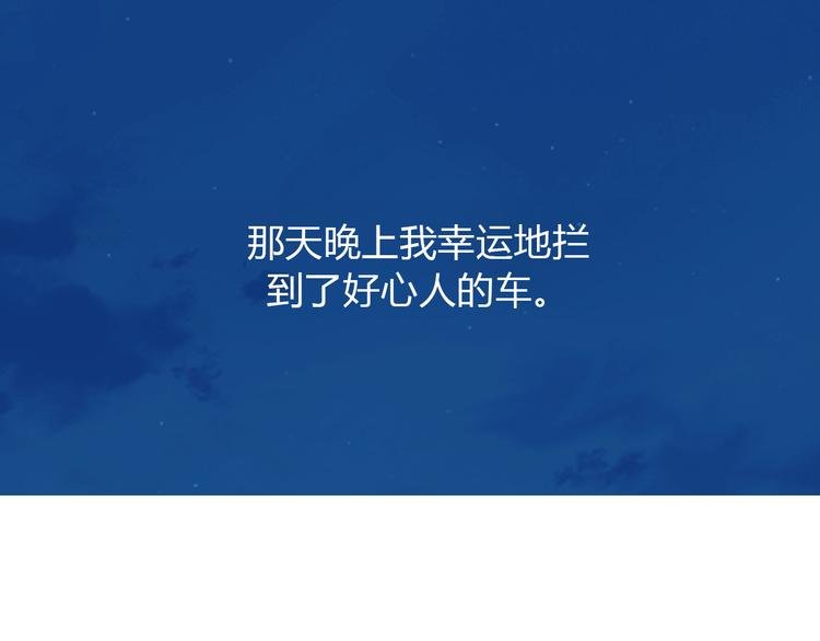 第5话 烂摊子