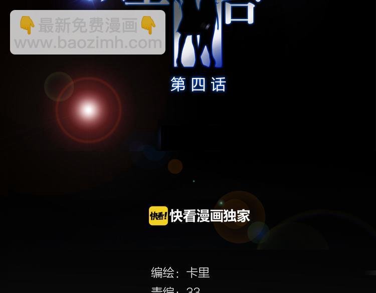 第4话 封杀