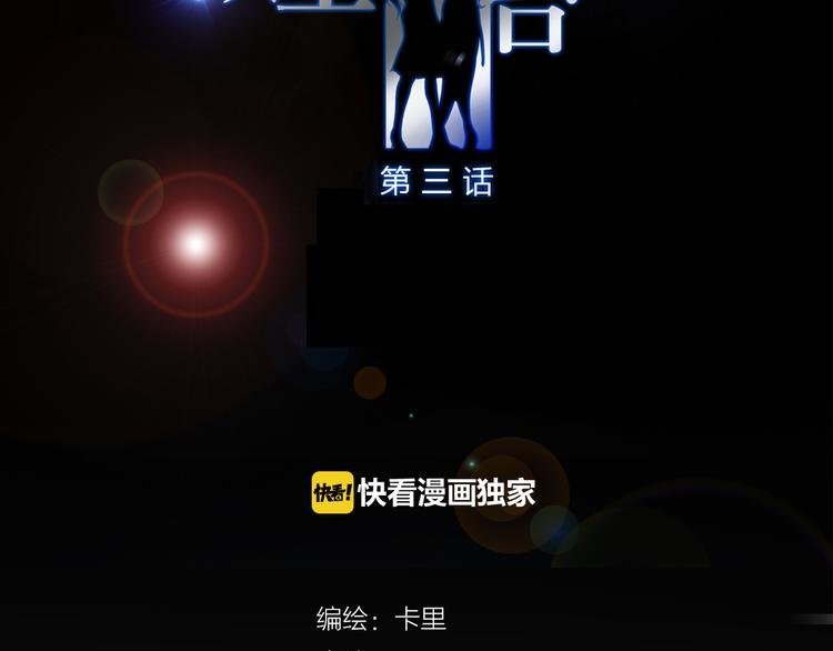 第3话 野心