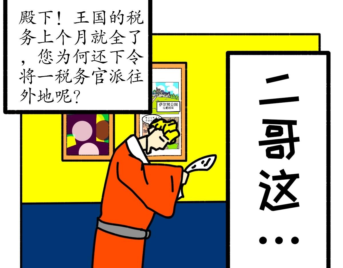 看来是赶回去做领主！