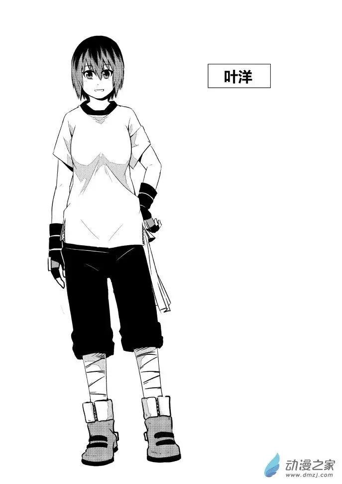 人设