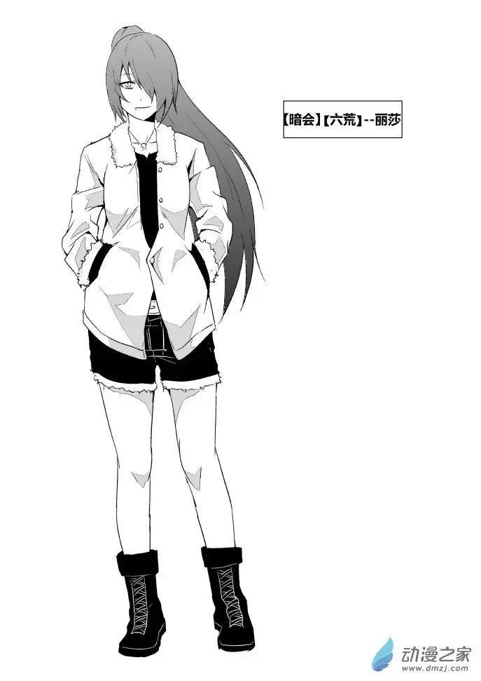 人设