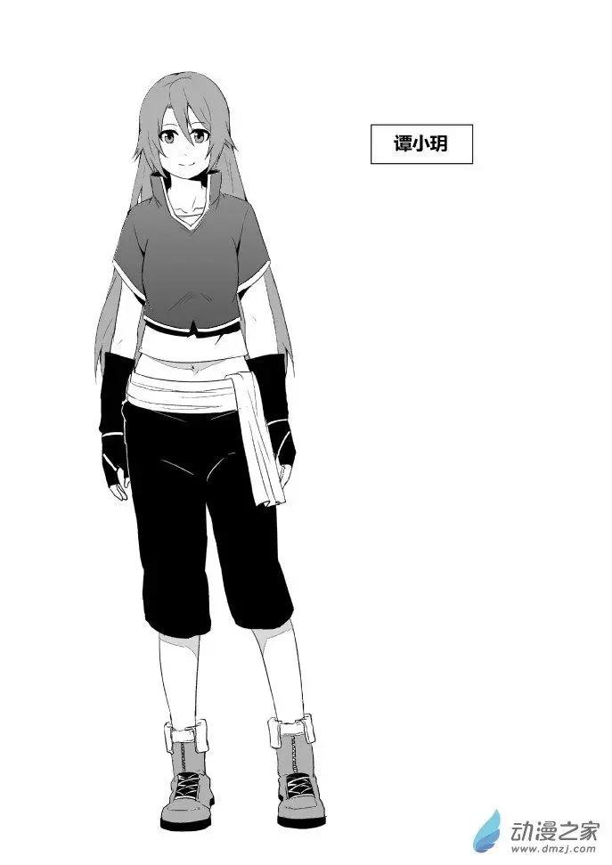 人设