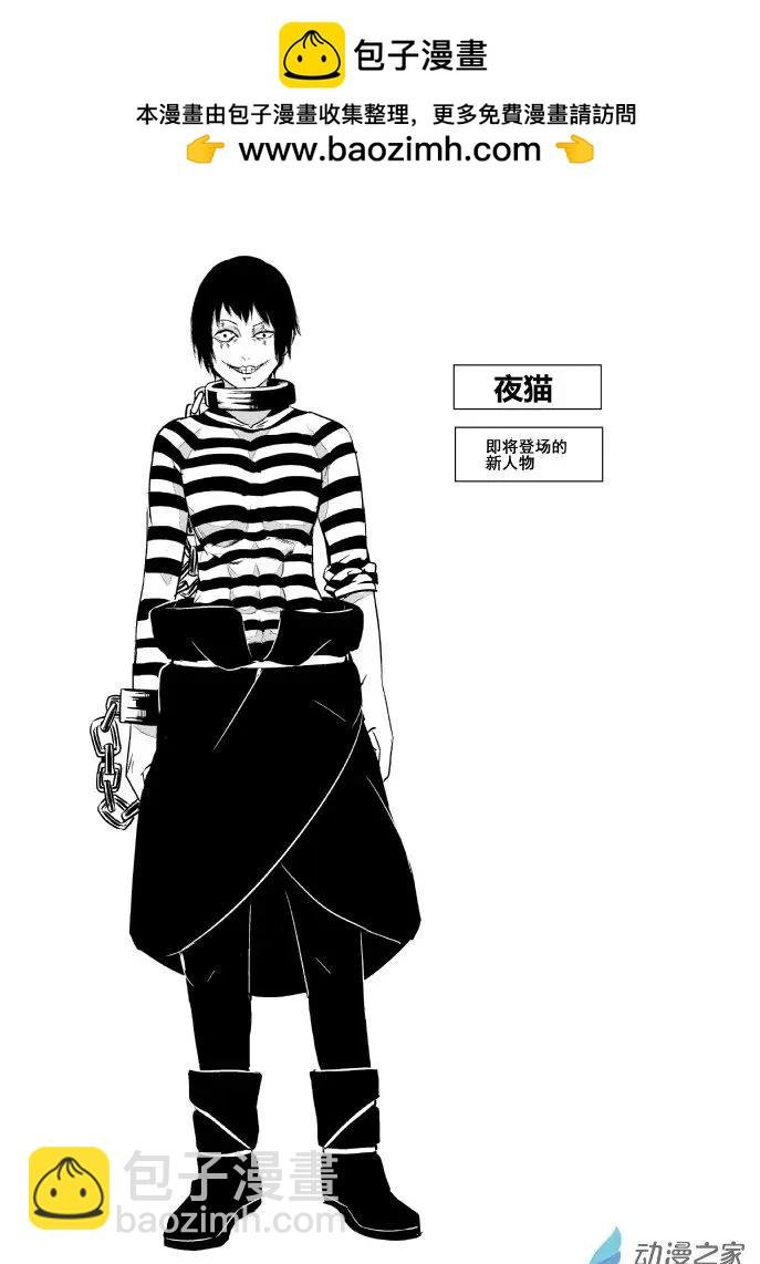 人设